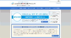 Desktop Screenshot of fumbaro.org