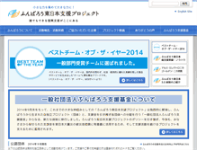 Tablet Screenshot of fumbaro.org